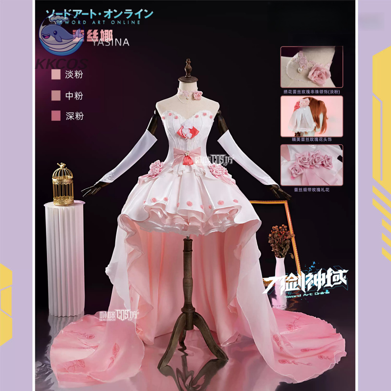 Sword Art Online Cosplay Yuuki - Party Games Free Online のレビューと価格