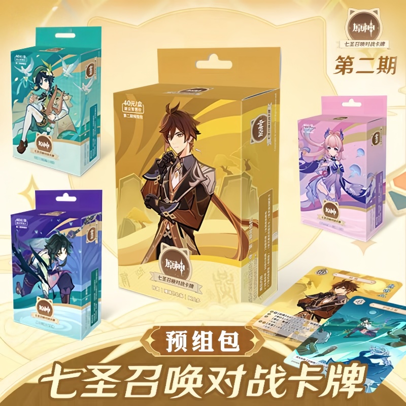 Genshin Impact New Genuine Car - Party Games Good のレビューと価格