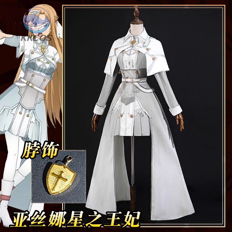 SAO Sword Art Online Asuna Yuu - Party Games Free Online のレビューと価格